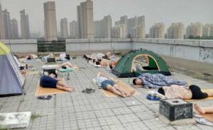 三伏天停電學(xué)生紛紛睡天臺，鄭州大學(xué)后勤：已搶修，恢復(fù)供電