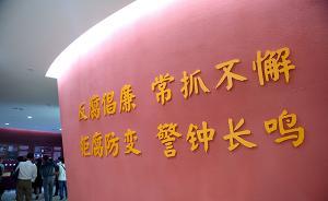 看新聞、信算命、上廉政課……這些引爆貪官自首的導(dǎo)火索
