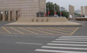 两年前涉抄袭论文调查结果如何？吉林大学：已撤学位但未公开