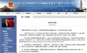 暑期赴英國游學中小學生增多，中國駐英國使館發(fā)布安全提示