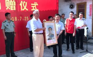 开国中将谭甫仁后人将其旧居捐赠给广东韶关仁化县政府