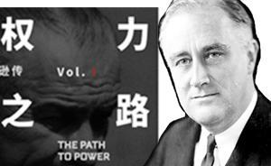 大萧条下的罗斯福新政，政界新秀约翰逊初战告捷（连载8）