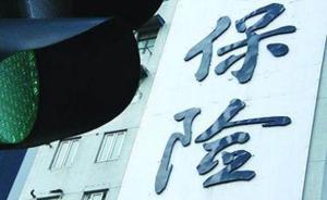 中國保險(xiǎn)70年⑦|凡過往皆序章:八個(gè)取舍