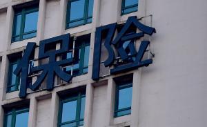 中國保險(xiǎn)70年⑤|商業(yè)健康險(xiǎn)勃興:制度助推的樣例