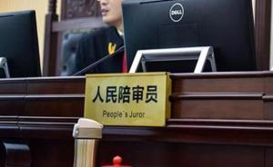 人民陪審員法施行滿三月：隨機抽取解決了“陪而不審”等問題