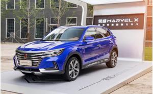 上汽集團(tuán)躍居500強(qiáng)第36位，榮威立足集團(tuán)戰(zhàn)略大放異彩