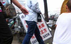 北京市旅游委：街頭低價(jià)攬客與社會旅館招徠一日游均屬非法