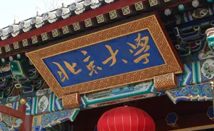 中國雙一流高校國際知名度變遷