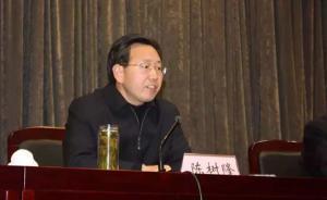 2.758亿：安徽原副省长陈树隆跻身“2亿元贪官俱乐部”