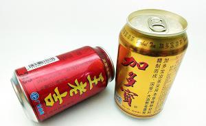 “王老吉”商標糾紛案最高賠償紀錄：加多寶被判賠廣藥14億