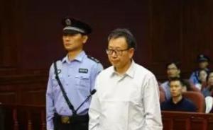 長(zhǎng)安街知事：安徽落馬副省長(zhǎng)涉案33億，父母還住在村里