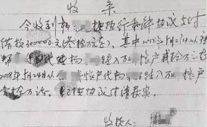 球迷“老賴”欲去俄羅斯看世界杯被限制出境，主動(dòng)還款30萬(wàn)