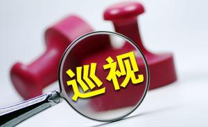 趙樂際在黑龍江調(diào)研時(shí)強(qiáng)調(diào)：深化政治巡視，抓實(shí)巡視整改