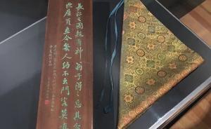 翁萬戈百歲壽慶，捐贈波士頓美術(shù)館清代王翚《長江萬里圖卷》