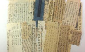 高山杉︱與《通玄記》殘頁的偶遇和重逢 