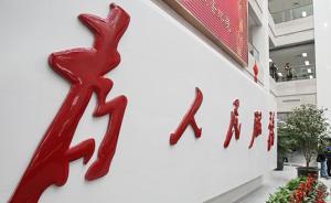 河北書記對通行證審批難批示后，省交通廳公路局局長等人受處