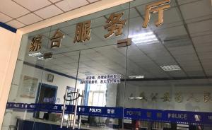 傅政華：盡快實現身份數據與公安聯網，讓群眾一次也不用跑