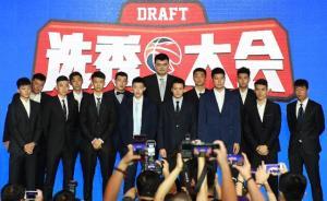 CBA选秀大会越来越红火，北京大学中锋保研后还被选中
