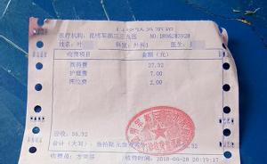 昆明男子疑遇微信“醫(yī)托”：主動(dòng)求交往讓體檢，花2萬(wàn)看男科