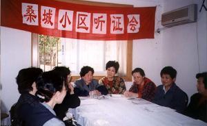 如何讓居民有效參與基層自治？上海黃浦用這“三個會”破題