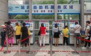 特需服務占比不超10%，滬明確大牌專家須坐診普通專家門診