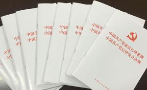天津通報4起不作為不擔當問題：疾風厲勢治庸治懶治無為