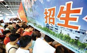 河南十条“禁令”规范中职招生：禁止擅自联合招生、合作办学