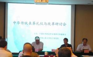 喪葬禮儀與殯葬改革｜當代殯葬禮儀建設(shè)應(yīng)如何對接“傳統(tǒng)”