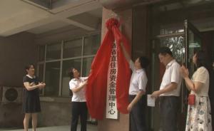 辽宁九家新组建的事业单位挂牌成立