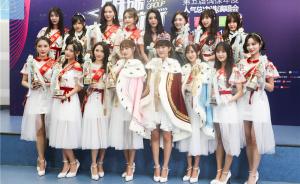 SNH48总选：李艺彤斩获40万票登顶