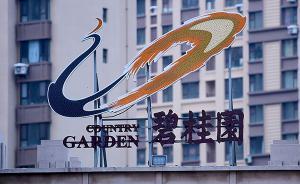 碧桂園稱濟(jì)寧前市長(zhǎng)梅永紅本周入職，華大基因則稱其本人否認(rèn)