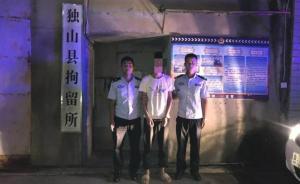 贵州独山一网民恶意诽谤当地精准扶贫工作，被行政拘留7日