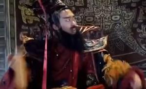 陜西一國企以商紂王和妲己為噱頭推廣周文化景區(qū)，引發(fā)爭議