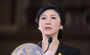 外媒：泰駐英大使館向英方提交函件要求引渡前總理英拉