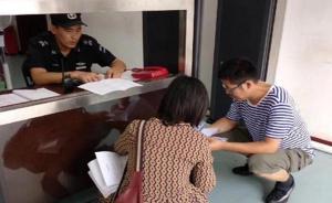 河北固安法院回應(yīng)“跪式”窗口：非立案窗口，是安檢通道