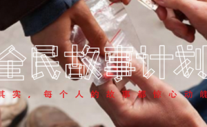 我問職業(yè)試藥人，一杯尿液值幾萬