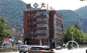 “湖北黃石工商干部要媒體刪稿”續(xù)：涉事醫(yī)院被責(zé)令停止執(zhí)業(yè)