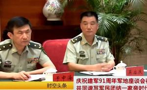 福建省軍區(qū)原司令員于中海少將在南京參加軍地座談會