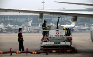 國內(nèi)機(jī)票和部分地方打車費漲了，油價上漲是推手