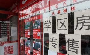 徐州一名校學區(qū)劃分“收窄”惹爭議，官方：原校飽和合理分流