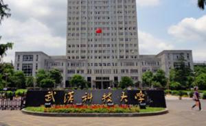 武漢一高校設(shè)“定制計劃”：學(xué)生可以自選專業(yè)、課程和導(dǎo)師