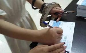 浙江23歲姑娘被蛇咬后徒手握蛇看急診，離院時帶走稱將放生