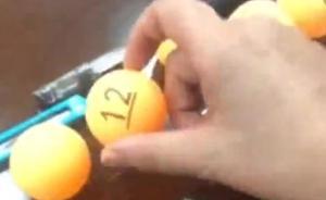 福建龍海查處“可疑抽號球牽出招標弊案”：代理涉串通投標人