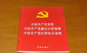 人民日?qǐng)?bào)刊文：真問責(zé)、嚴(yán)問責(zé)才能防止“制度空轉(zhuǎn)”