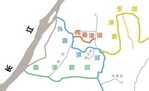 河长制如何拯救十里秦淮？