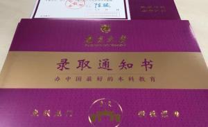南大教授⑦｜周同科：如今中小學(xué)教育惡性競(jìng)爭(zhēng)，沒(méi)有一個(gè)度