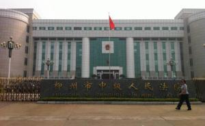 廣西富豪吳東等被控騙貸420億一案復(fù)庭審理，吳東否認(rèn)騙貸