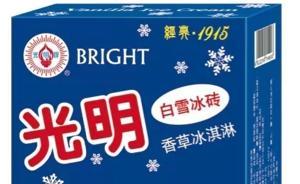 光明冷饮回应“网友刷屏求涨价”：坚持亲民价，扩展销售渠道