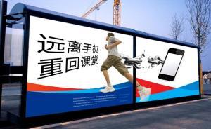 學(xué)校用手機(jī)、平板等新技術(shù)上課，對孩子是好還是壞？