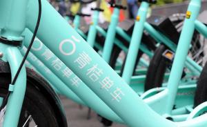 滴滴青桔單車落地上海嘉定？上海市交通委：屬違規(guī)投放